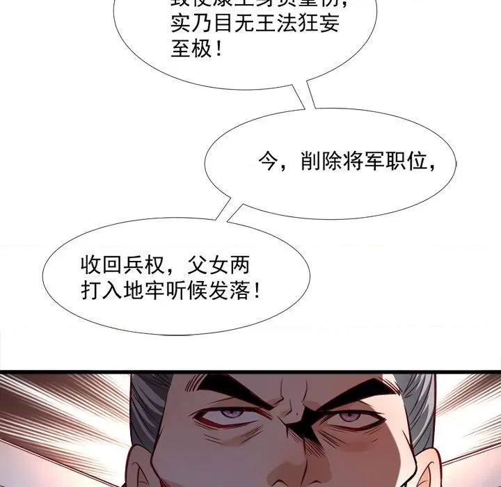 小皇书VS小皇叔 小皇书VS小皇叔-第 61 话 第103页