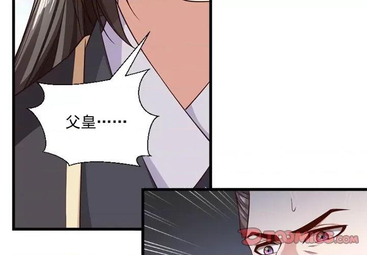 小皇书VS小皇叔 小皇书VS小皇叔-第 62 话 第2页