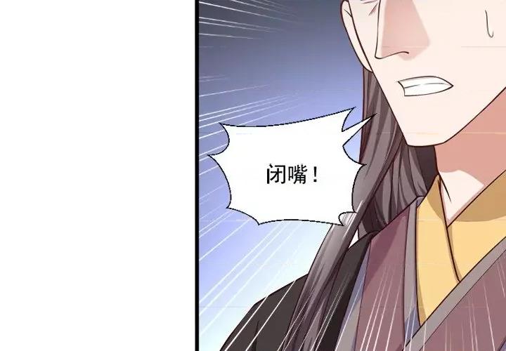 小皇书VS小皇叔 小皇书VS小皇叔-第 62 话 第3页