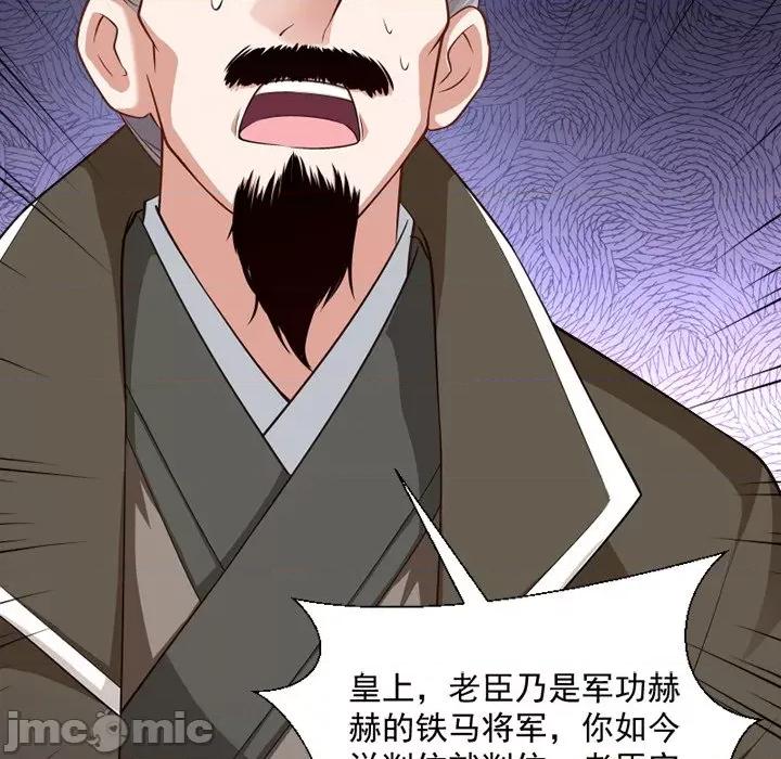 小皇书VS小皇叔 小皇书VS小皇叔-第 62 话 第5页