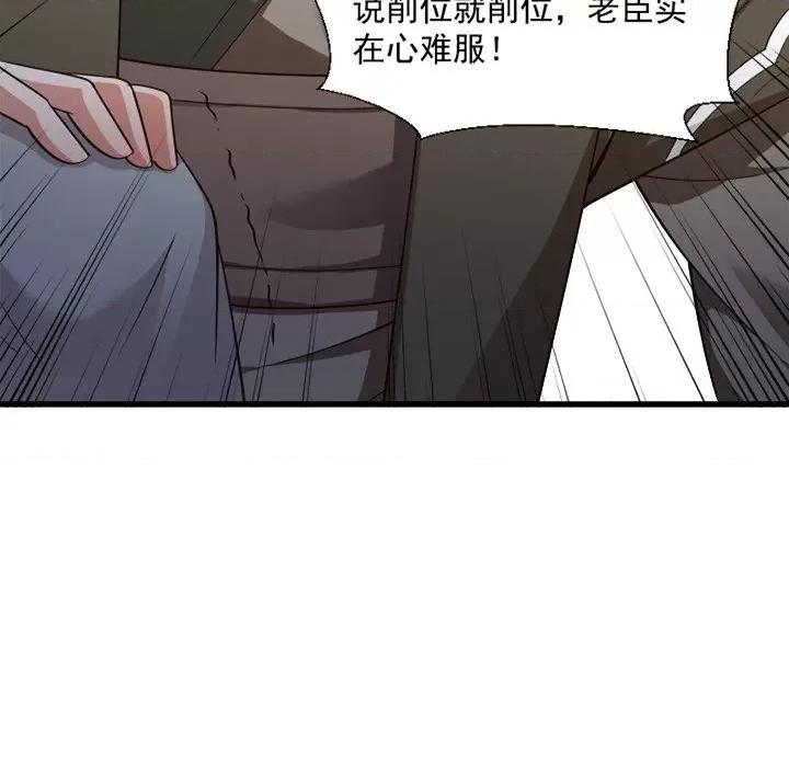 小皇书VS小皇叔 小皇书VS小皇叔-第 62 话 第6页