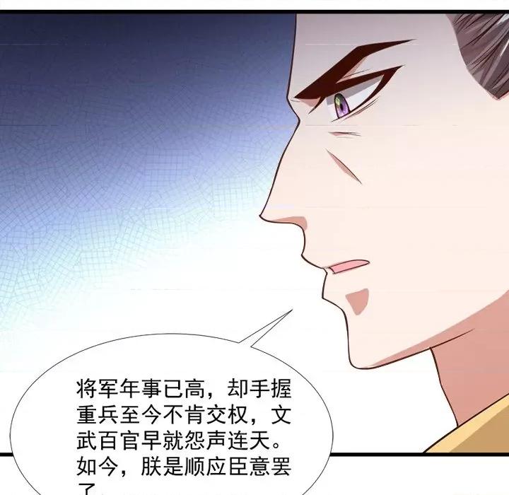 小皇书VS小皇叔 小皇书VS小皇叔-第 62 话 第7页