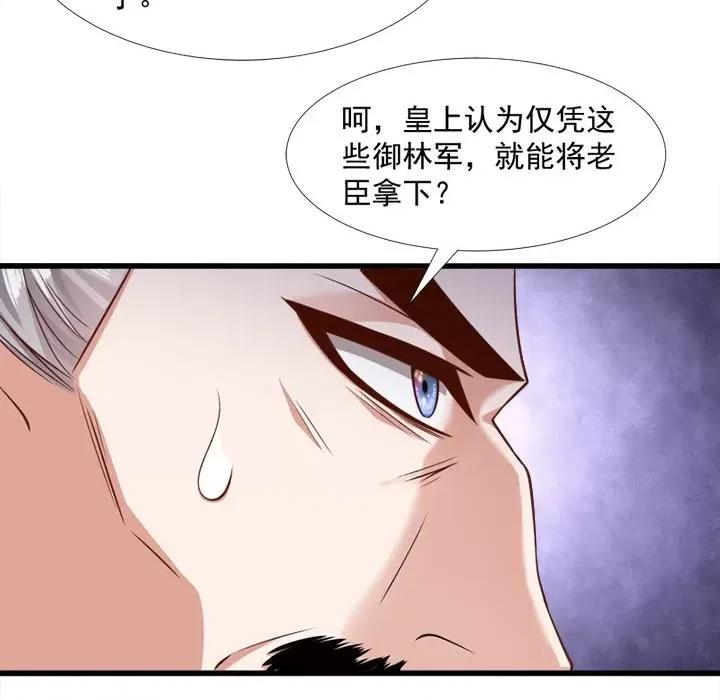 小皇书VS小皇叔 小皇书VS小皇叔-第 62 话 第8页
