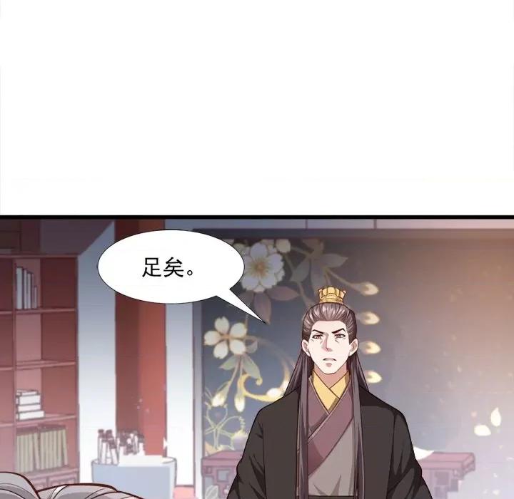小皇书VS小皇叔 小皇书VS小皇叔-第 62 话 第9页