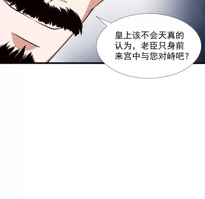小皇书VS小皇叔 小皇书VS小皇叔-第 62 话 第12页