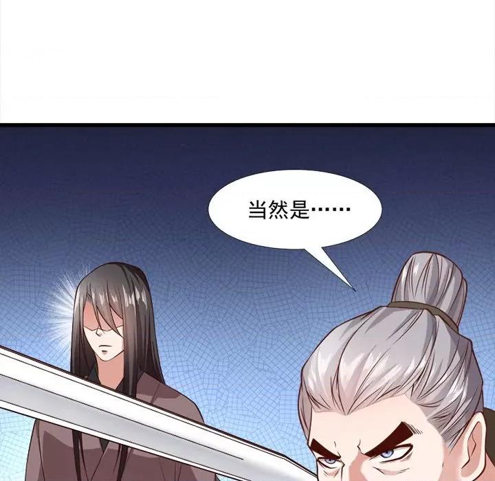 小皇书VS小皇叔 小皇书VS小皇叔-第 62 话 第14页