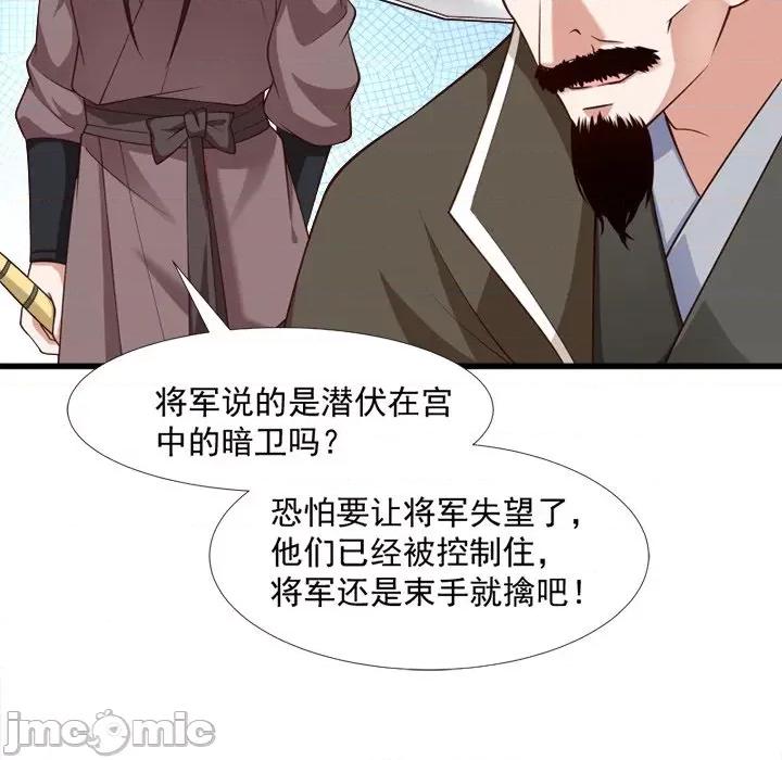 小皇书VS小皇叔 小皇书VS小皇叔-第 62 话 第15页