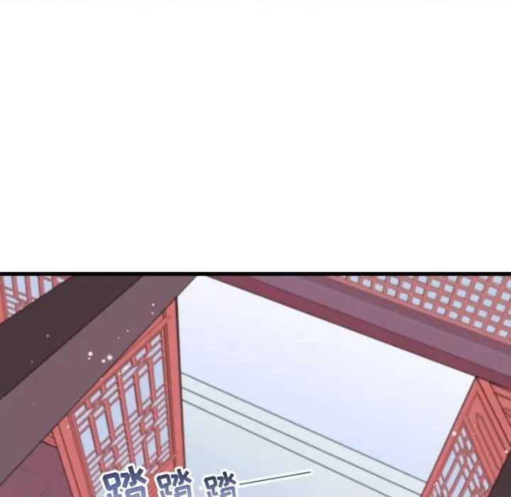 小皇书VS小皇叔 小皇书VS小皇叔-第 62 话 第17页