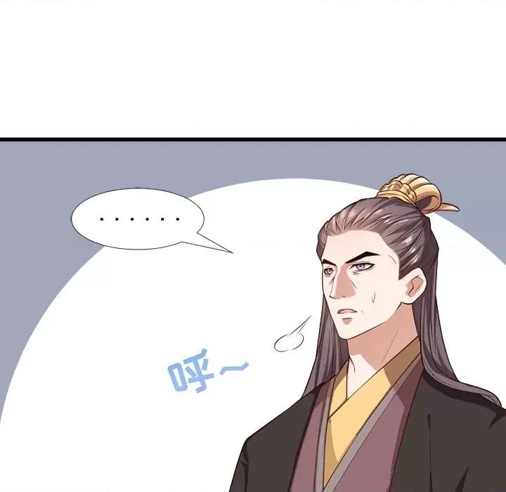 小皇书VS小皇叔 小皇书VS小皇叔-第 62 话 第21页