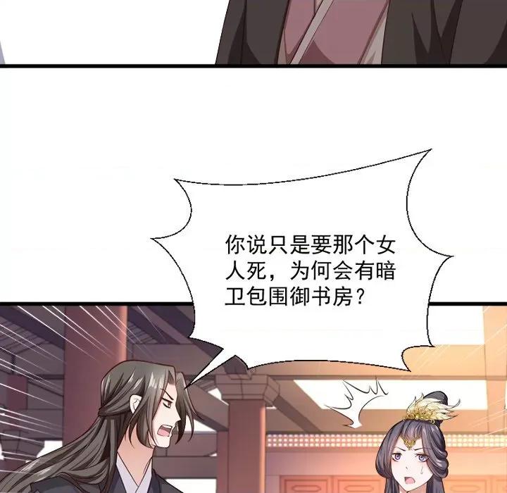 小皇书VS小皇叔 小皇书VS小皇叔-第 62 话 第22页