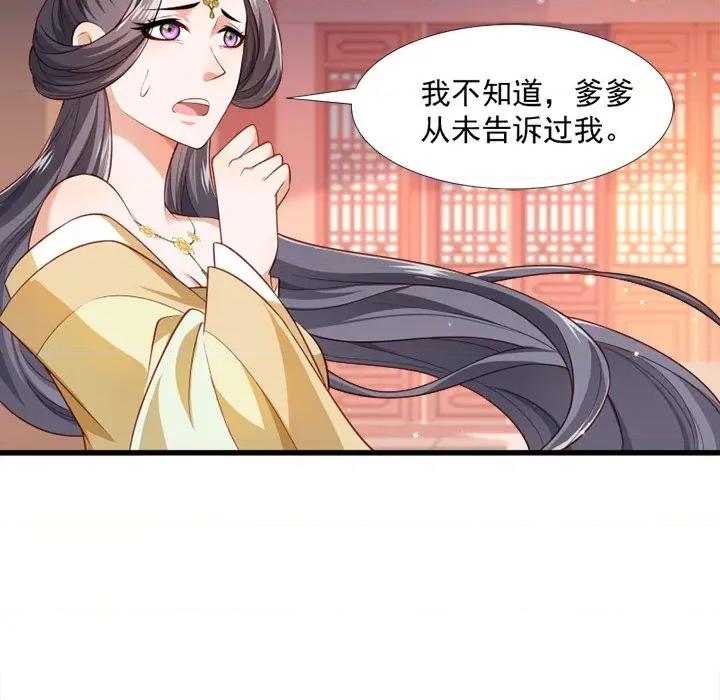 小皇书VS小皇叔 小皇书VS小皇叔-第 62 话 第24页