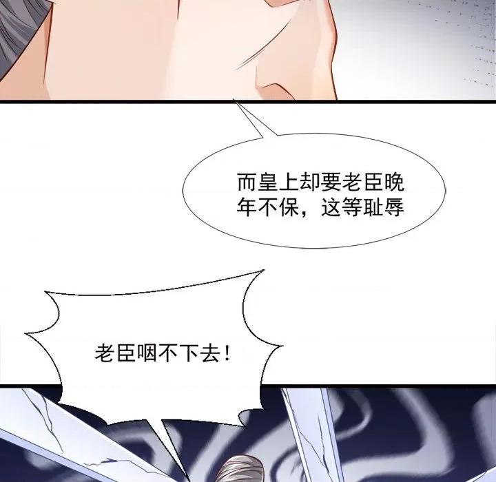 小皇书VS小皇叔 小皇书VS小皇叔-第 62 话 第29页