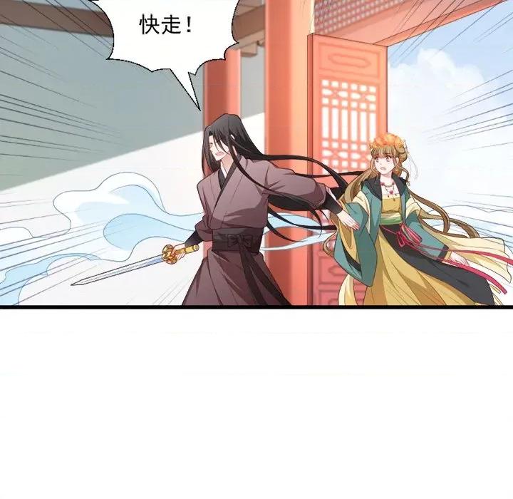 小皇书VS小皇叔 小皇书VS小皇叔-第 62 话 第36页