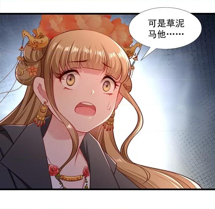 小皇书VS小皇叔 小皇书VS小皇叔-第 62 话 第37页