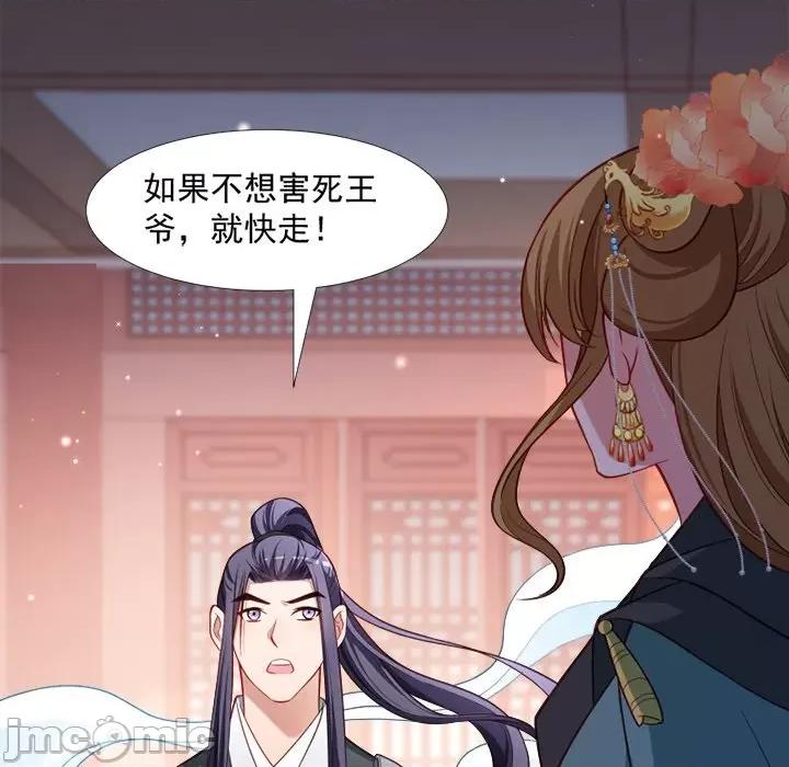 小皇书VS小皇叔 小皇书VS小皇叔-第 62 话 第40页