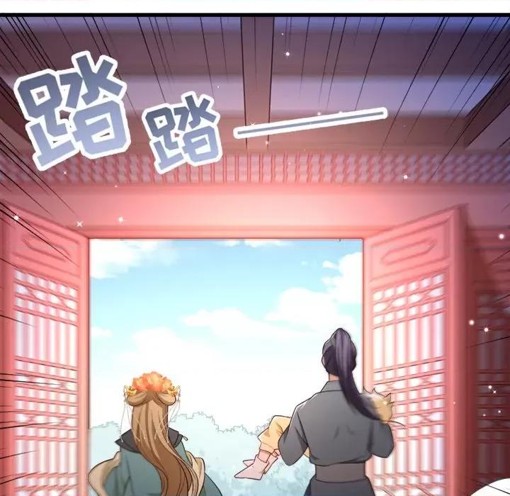 小皇书VS小皇叔 小皇书VS小皇叔-第 62 话 第43页