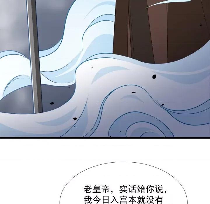 小皇书VS小皇叔 小皇书VS小皇叔-第 62 话 第47页