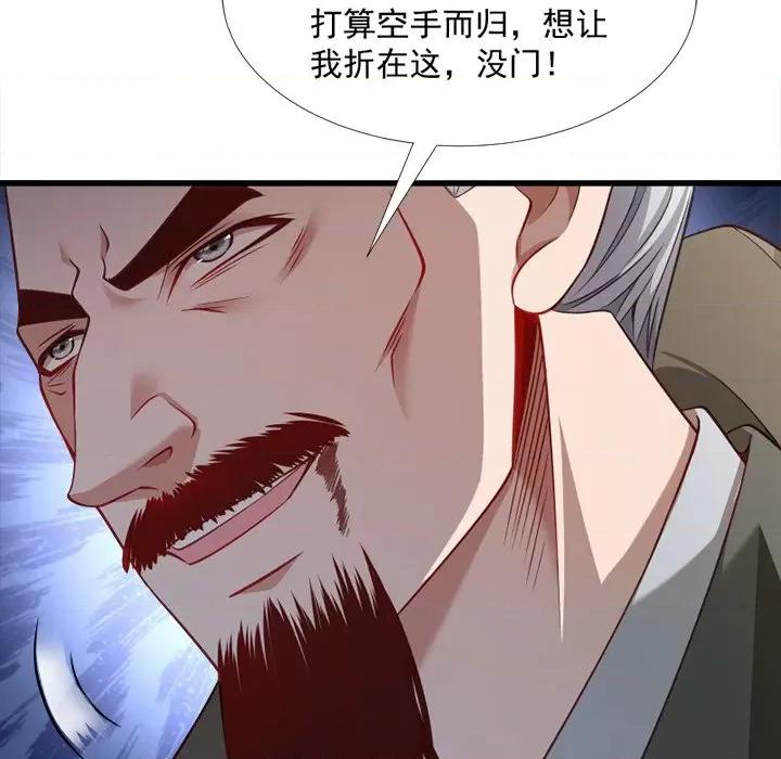 小皇书VS小皇叔 小皇书VS小皇叔-第 62 话 第48页