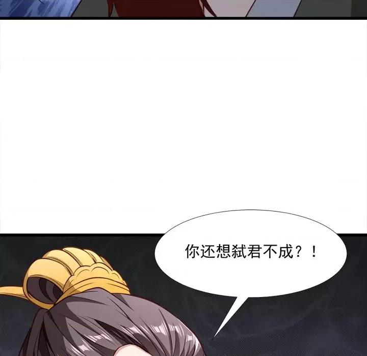 小皇书VS小皇叔 小皇书VS小皇叔-第 62 话 第49页