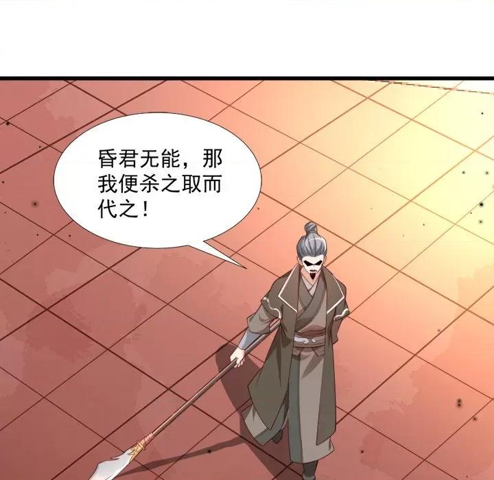 小皇书VS小皇叔 小皇书VS小皇叔-第 62 话 第56页