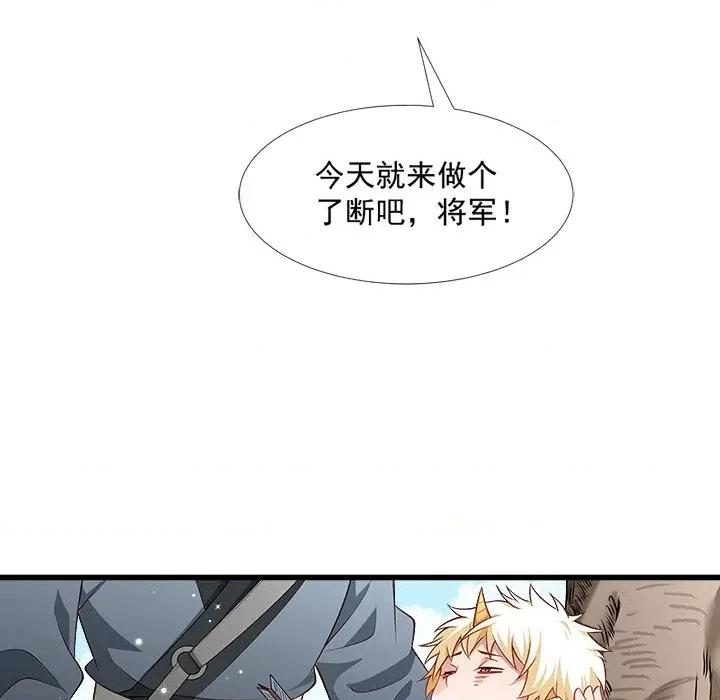 小皇书VS小皇叔 小皇书VS小皇叔-第 62 话 第61页
