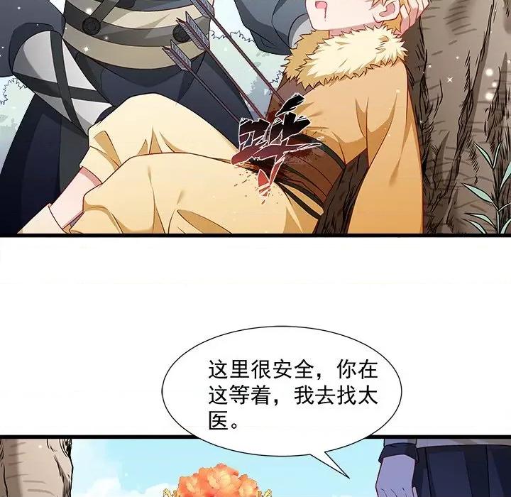小皇书VS小皇叔 小皇书VS小皇叔-第 62 话 第62页