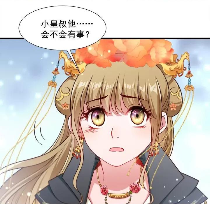 小皇书VS小皇叔 小皇书VS小皇叔-第 62 话 第64页