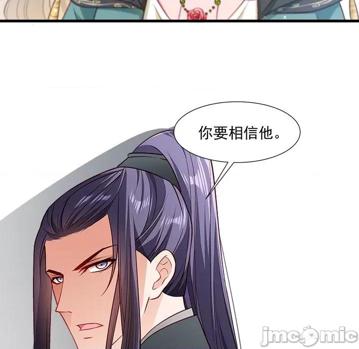 小皇书VS小皇叔 小皇书VS小皇叔-第 62 话 第65页