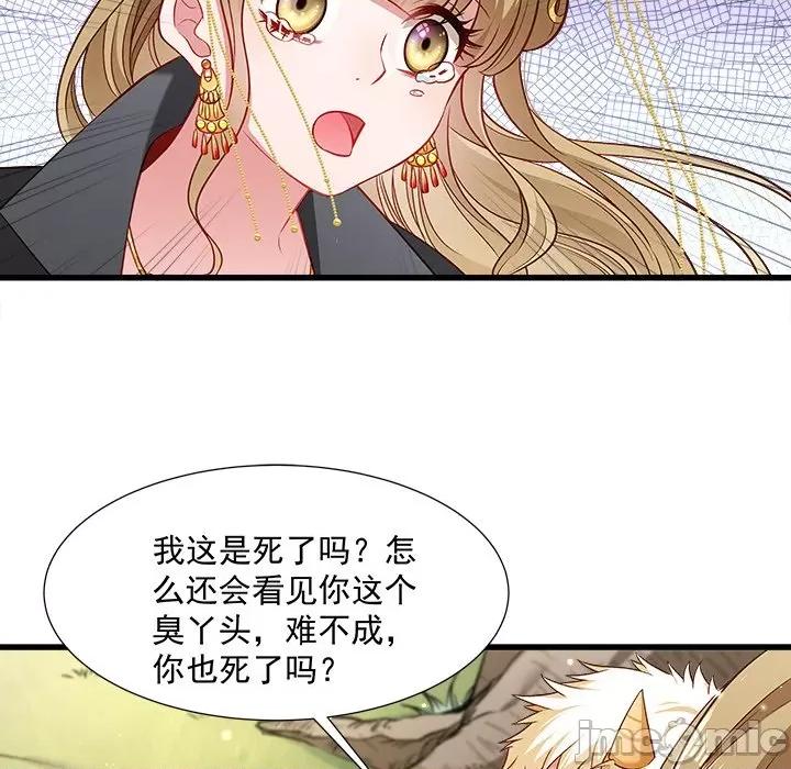 小皇书VS小皇叔 小皇书VS小皇叔-第 62 话 第70页