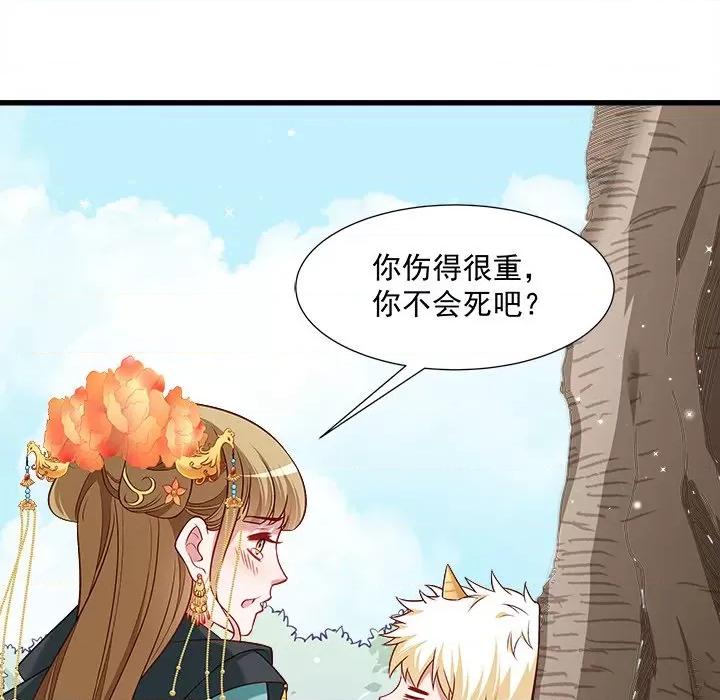 小皇书VS小皇叔 小皇书VS小皇叔-第 62 话 第77页