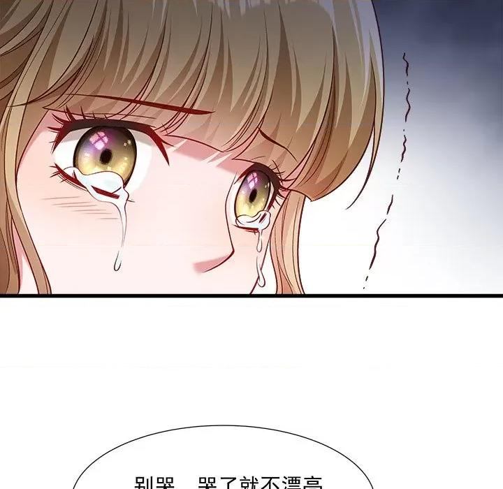 小皇书VS小皇叔 小皇书VS小皇叔-第 62 话 第79页