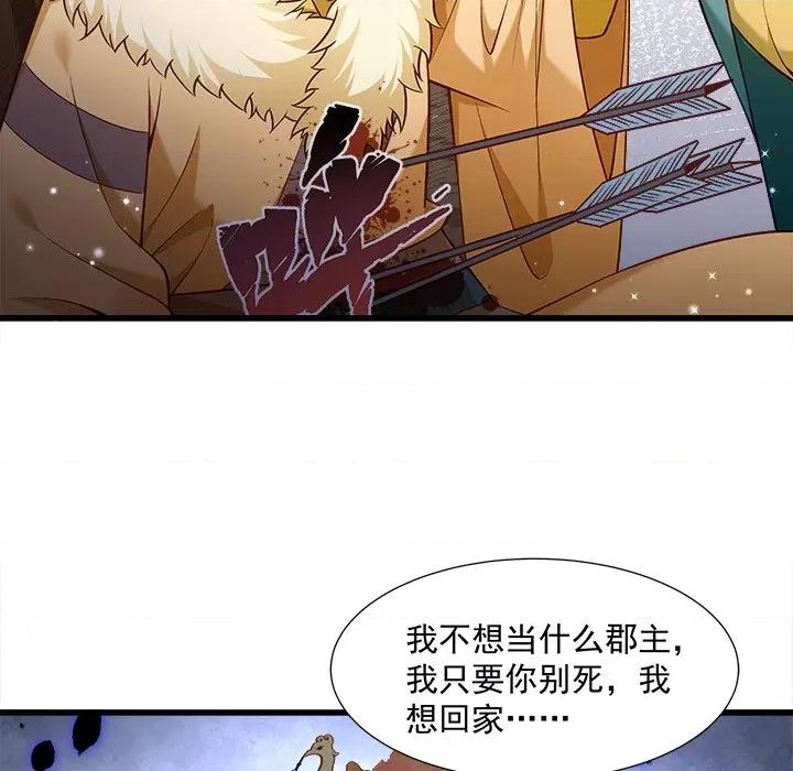 小皇书VS小皇叔 小皇书VS小皇叔-第 62 话 第81页