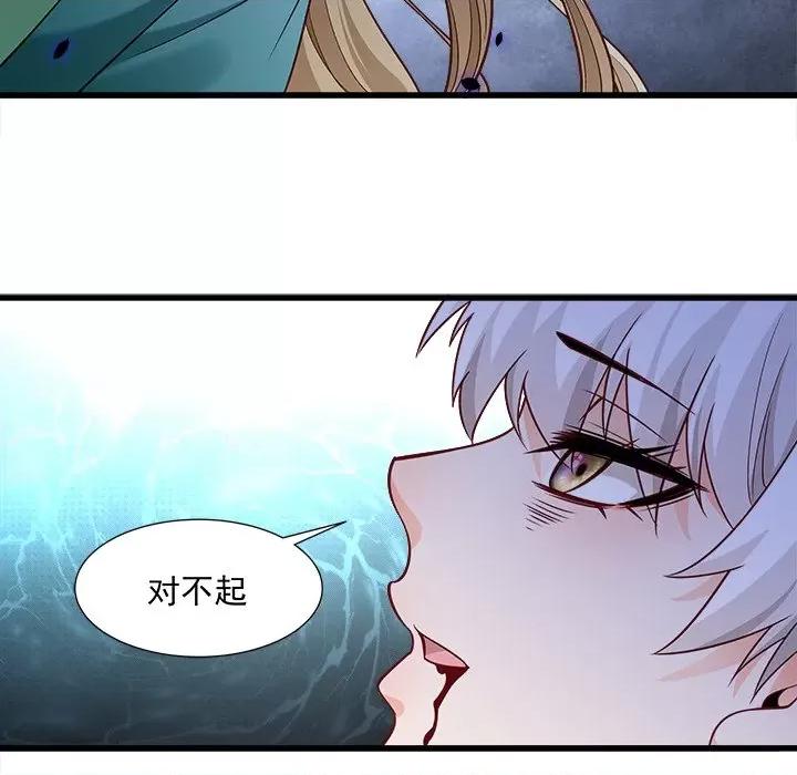 小皇书VS小皇叔 小皇书VS小皇叔-第 62 话 第83页