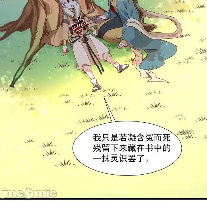 小皇书VS小皇叔 小皇书VS小皇叔-第 62 话 第85页