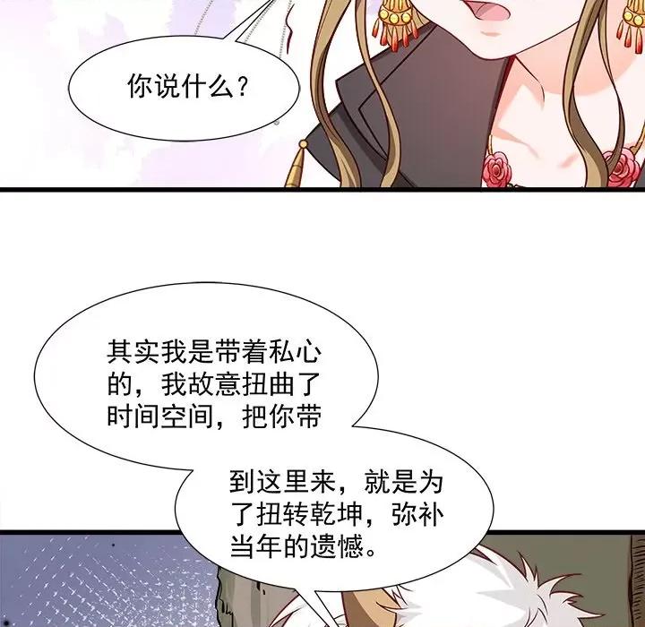 小皇书VS小皇叔 小皇书VS小皇叔-第 62 话 第87页