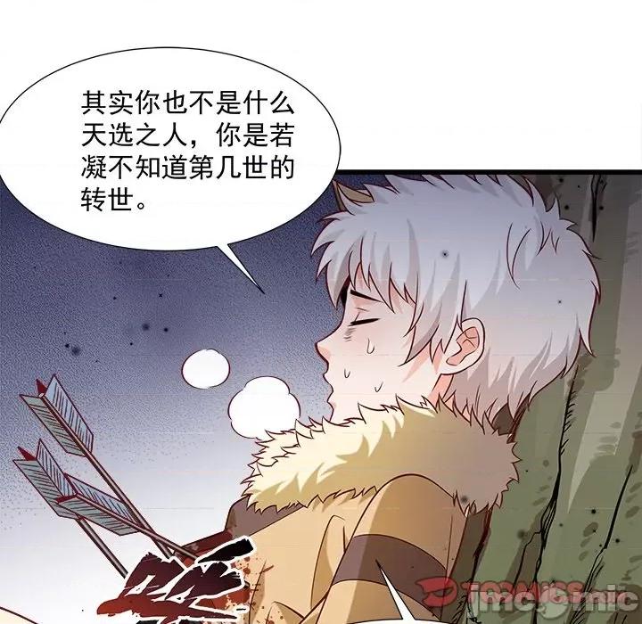 小皇书VS小皇叔 小皇书VS小皇叔-第 62 话 第90页
