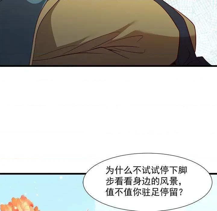 小皇书VS小皇叔 小皇书VS小皇叔-第 62 话 第97页