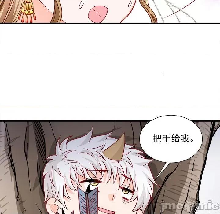 小皇书VS小皇叔 小皇书VS小皇叔-第 62 话 第100页