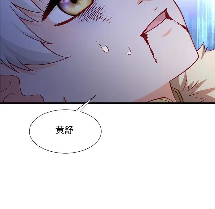 小皇书VS小皇叔 小皇书VS小皇叔-第 62 话 第104页