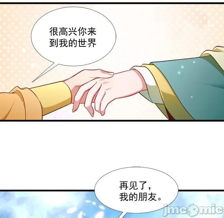 小皇书VS小皇叔 小皇书VS小皇叔-第 62 话 第105页