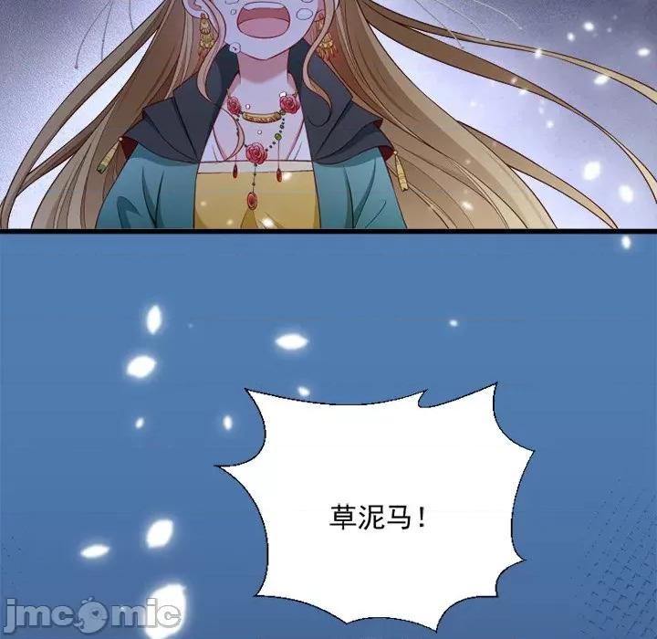 小皇书VS小皇叔 小皇书VS小皇叔-第 62 话 第115页