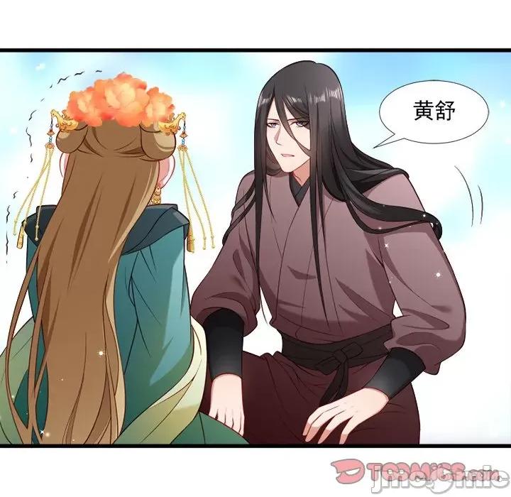 小皇书VS小皇叔 小皇书VS小皇叔-第 63 话 第10页