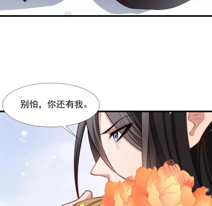 小皇书VS小皇叔 小皇书VS小皇叔-第 63 话 第16页