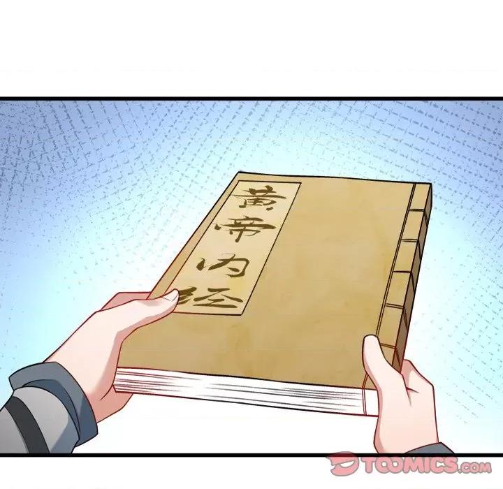 小皇书VS小皇叔 小皇书VS小皇叔-第 63 话 第22页