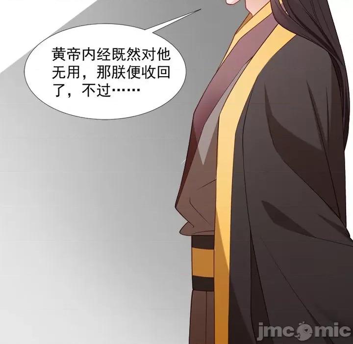 小皇书VS小皇叔 小皇书VS小皇叔-第 63 话 第25页