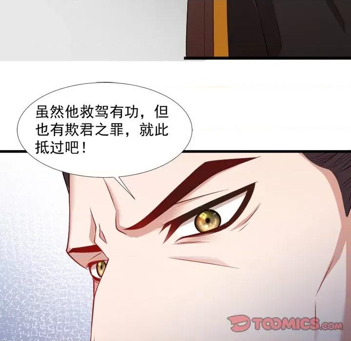 小皇书VS小皇叔 小皇书VS小皇叔-第 63 话 第26页