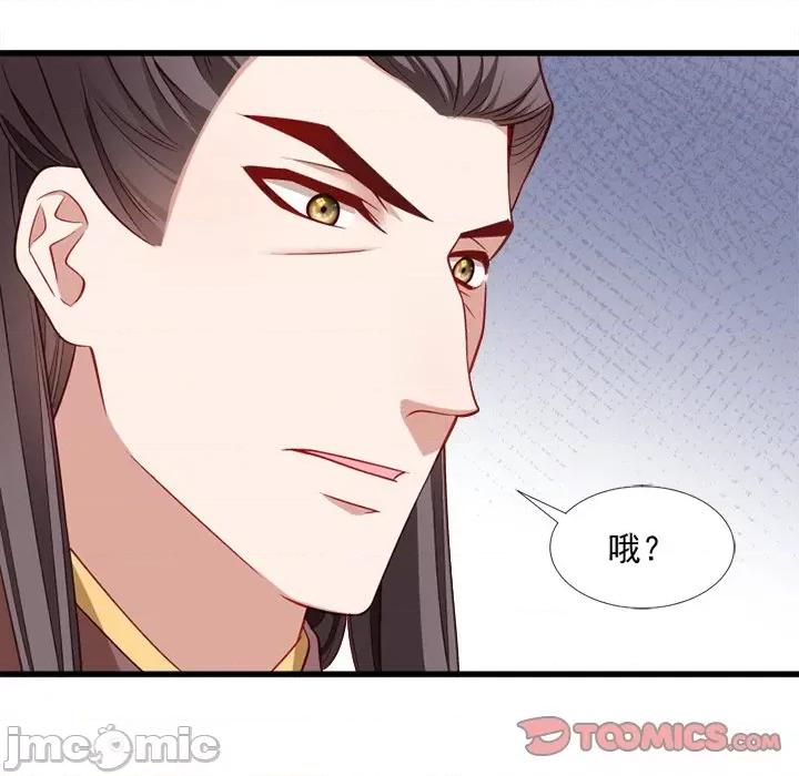 小皇书VS小皇叔 小皇书VS小皇叔-第 63 话 第30页