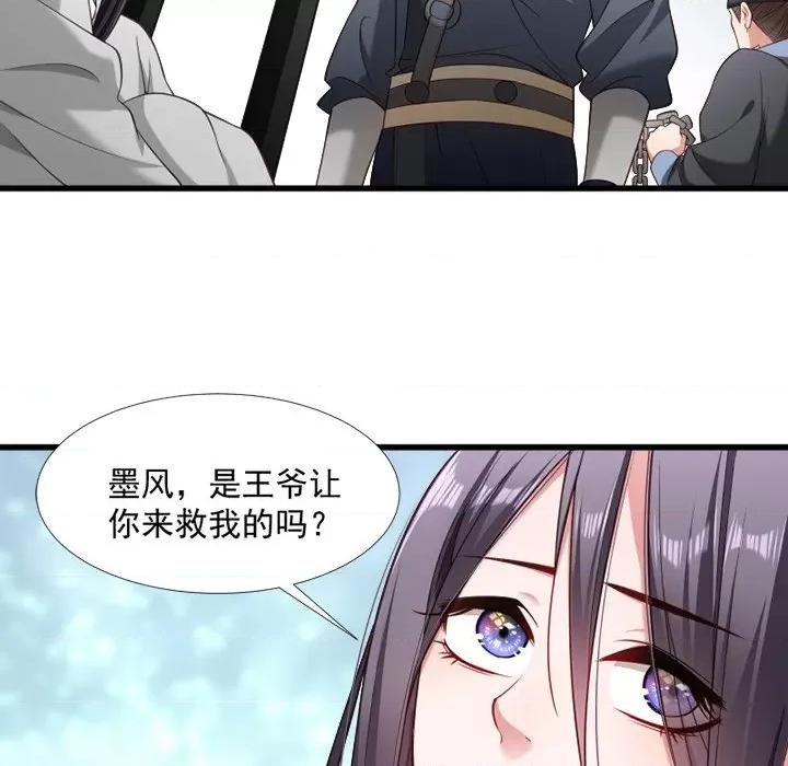 小皇书VS小皇叔 小皇书VS小皇叔-第 63 话 第36页