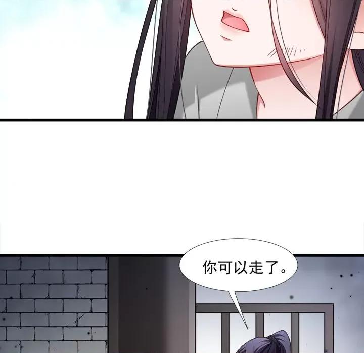 小皇书VS小皇叔 小皇书VS小皇叔-第 63 话 第37页