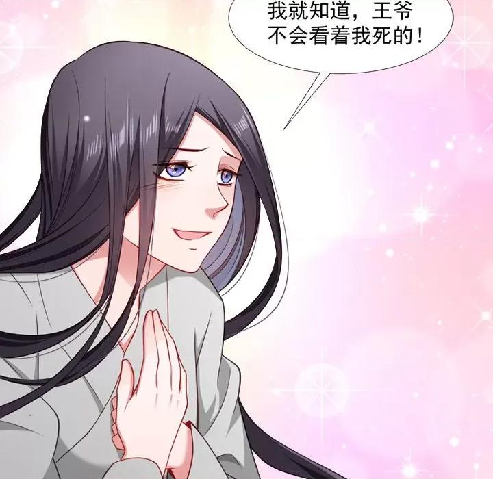 小皇书VS小皇叔 小皇书VS小皇叔-第 63 话 第39页